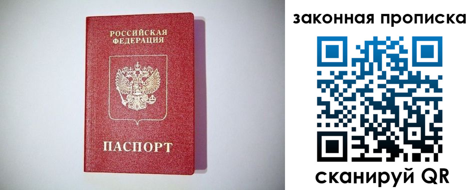 временная регистрация 2025 в Трубчевске